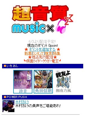 �g�ь����T�C�g�w������music�@X�xOPEN�I