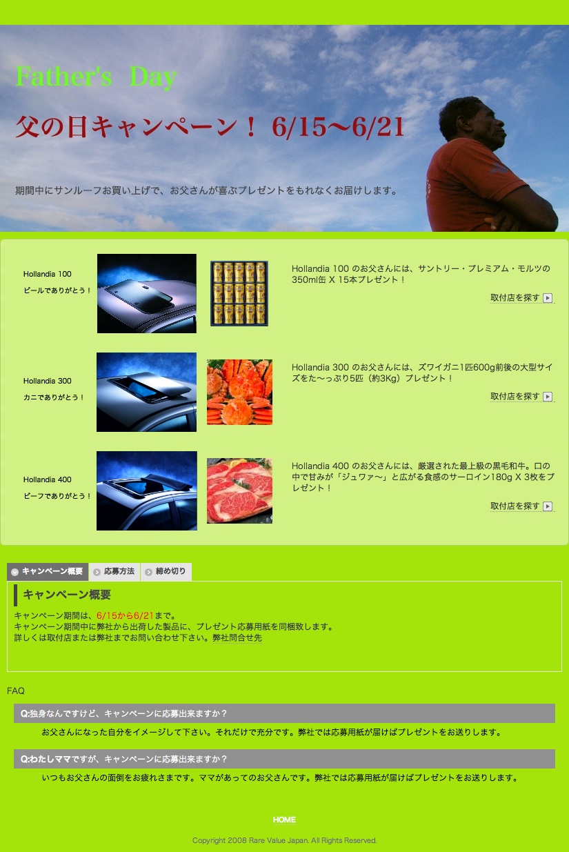 �T�����[�t�w���ҁw�S���x�Ƀv���[���g!�w�������񂢂����肪�Ƃ�!�@���̓��L�����y�[���x