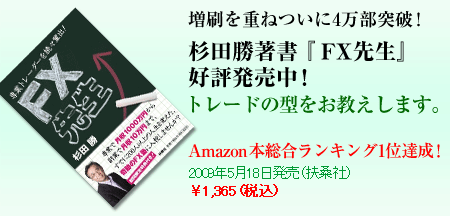 �������d�˂���4�����˔j! Amazon�{���������L���O1�ʒB��! �J���X�}FX�u�t ���c���̒������e�wFX�搶�x����Ȕ����Ƌ��ɑ�D�]�������B�w�����T�A�ב֗\�z���|�[�g�t���B
