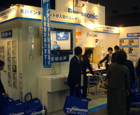 ���ݏZ��t�F�A2009in�����œ�������11��UP�����邩�炭������J