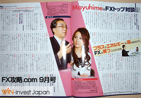 ���lFX�g���[�_�[Mayuhime��FX�g�b�v�Βk�B�Q�X�g���c���B�J���X�}FX�搶�A���c�����AFX�U��.com9������Mayuhime�Ɩ��̑Βk���������܂����B