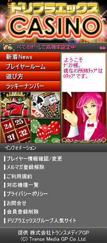 ���70���l�̐l�C���o�C���|�C���g�T�C�g�́u�h���v���v��SoftBank�����T�C�g�p�ɁA���ܐV�@�\��ǉ����u�h���v���G�b�N�X�v�Ƃ��� OPEN�I