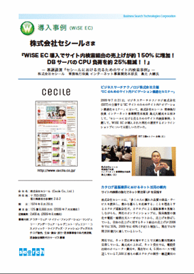 �r�W�l�X�T�[�`�e�N�m���W��Á�EC�̂��߂̃T�C�g���i�r�Q�[�V�����œK���Z�~�i�[���� 2009�N7��21���ɊJ�Â������܂���