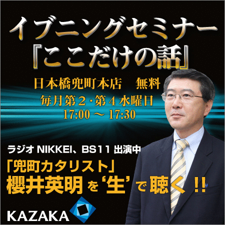 9��9��(��)�A24��(��)�J�� ! ���W�INIKKEI�ł��Ȃ��݁y�����J�^���X�g�N��p���z�́w�܂��ɍ��A�m�肽���z�b�g�Ȏs�����x�����͂����܂��B