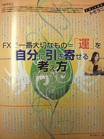 FX�ň�ԑ�؂Ȃ��́g�^�h�������Ɉ����񂹂�l�����B�l�CFX�X�N�[���A�E�B���C���x�X�g�W���p���̍u�t���g���[�_�[�A�g�����j���ƍ֓��q�q�̃R�������AFX�U��.com11�����Ɍf�ڂ���܂����B