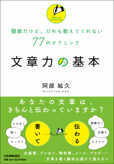 �w���ȓ��{��A�C�ɂȂ�܂���H�A�i�^�̂�����ƃA�u�Ȃ����͗͂��w�E�����{���A�S���̏��X�Ŕ���No1��Ғǒ��I�A���T�[�j���̕s������������A�ȒP�����ǁA����������Ă���Ȃ��e�N�j�b�N�����J�I