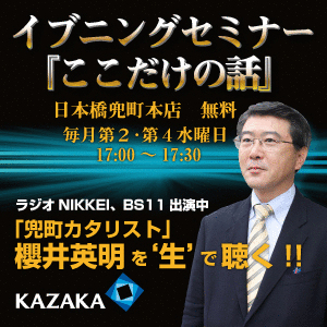 10��7��(��)�A21��(��)�J��! ���W�INIKKEI�ł��Ȃ��݁y�����J�^���X�g�N��p���z�� �w�܂��ɍ��A�m�肽���z�b�g�Ȏs�����x�����͂����܂��B