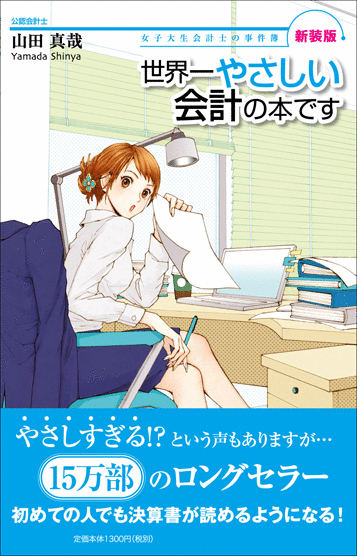 �݌v160�����w�����������͂Ȃ��ׂ�Ȃ��̂�?�x�̒��ҐV���I�V���[�Y25�����̉�v���发�����O�Z���[�����Ƀ��j���[�A���I