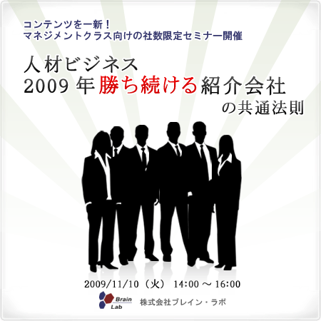 �R���e���c����V�@�}�l�W�����g�N���X�����̎А�����Z�~�i�[ �u2009 �N ����������Љ��Ђ̋��ʖ@���v - �����Љ��Ђ̋�̓I���� - ���J�Â��܂�