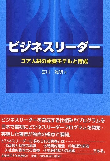 �r�W�l�X���[�_�[�i�R�A�l�ނ̑f�{���f���ƈ琬�j�@�o��