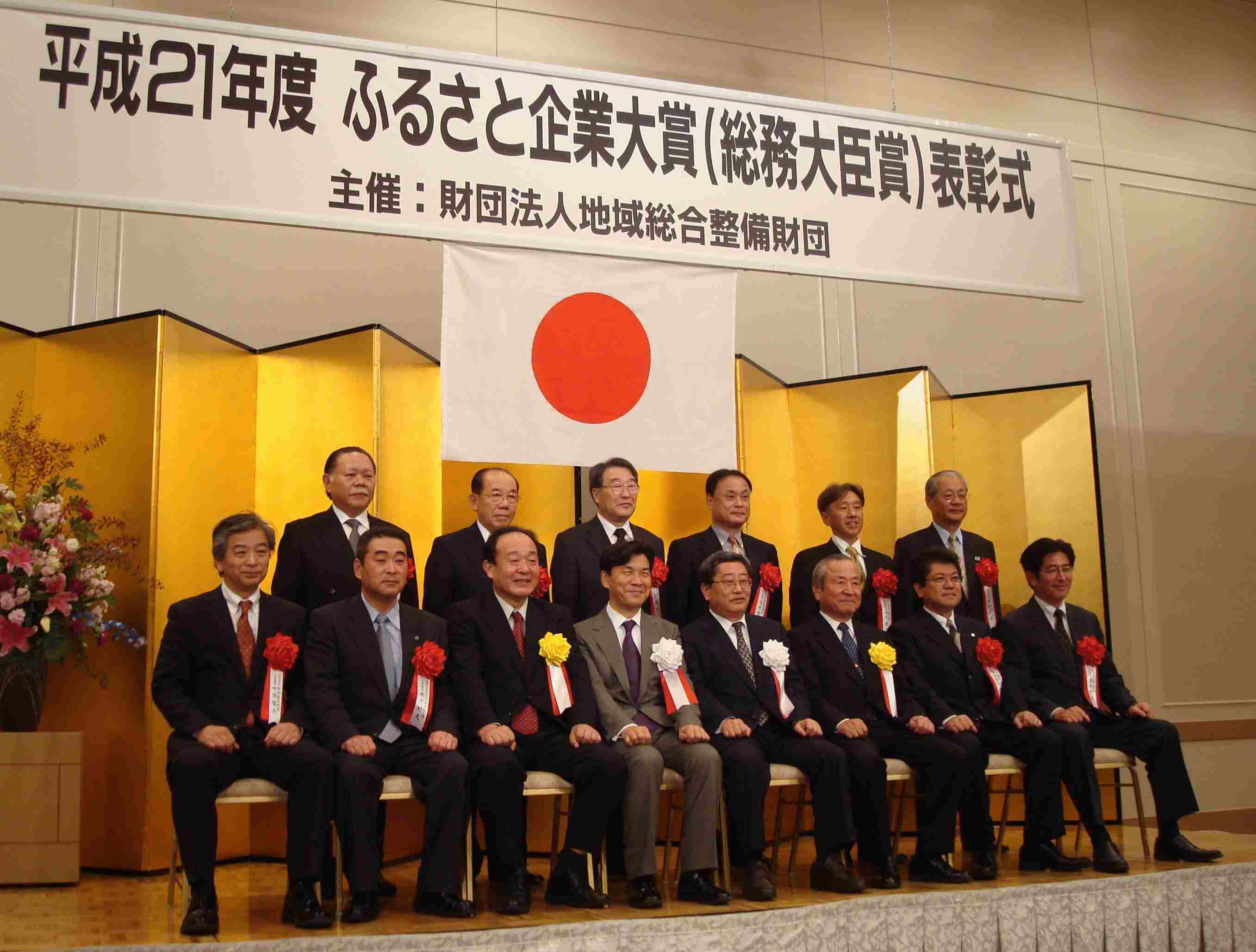 ����21�N�x�w�ӂ邳�Ɗ�Ƒ�܁i������b�܁j�x���