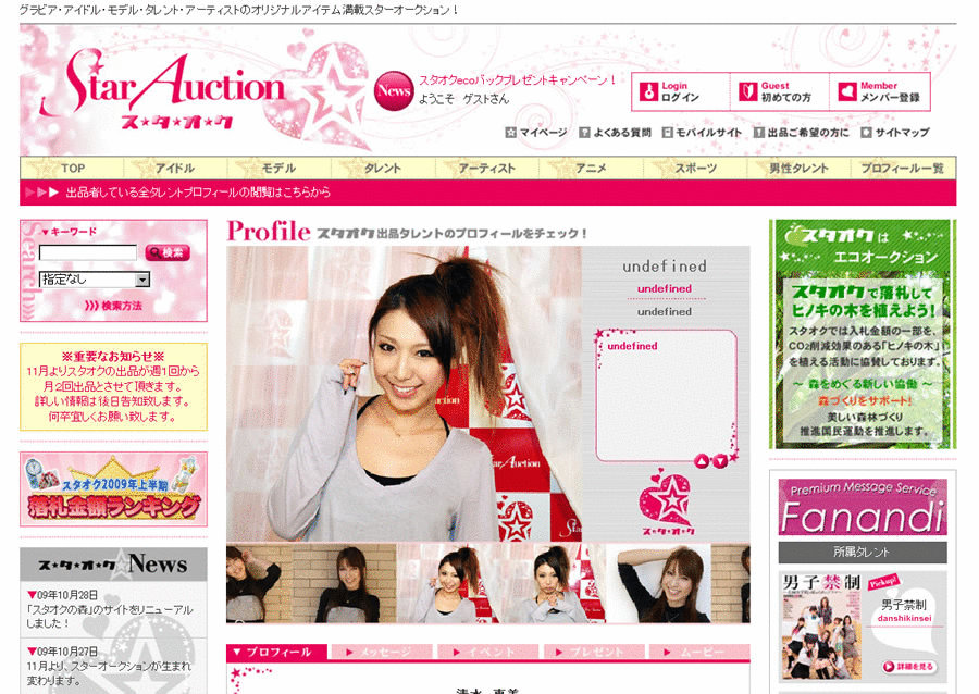 �b��̃A�C�h���B�����A�A�C�e���𑱁X�o�i!!�s��Fanandi���X�^�I�N���t���ڂ̃R���{�����J�n��v���܂��B