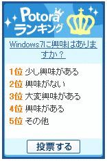 y63Windows7ɋzWindows7̒ړx51802lɑ咲B y100lɂȂقǃLOPotoraz