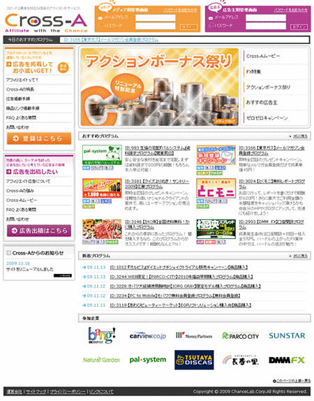 ���j���[�A���L�O�F�ő��̐��ʂ�B�������T�C�g�l�Ɍ���10���~(1��)��i��! �A�N�V�����{�[�i�X�Ղ���J�Â������܂�! �y�A�t�B���G�C�g�T�[�r�X�wCross-A�x�z 