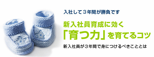 �y12��17���@�Ј�������ɐ�������錍�����J�z�����X�s�[�h�̍��͗�R�I�V���Ј����w�����ň�x�͂����邽�߂ɁA���Ќ�3�N�ԂŐg�ɂ���ׂ�����