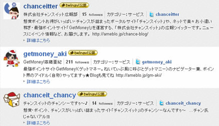 ������Ѓ`�����X�C�b�g�A�wTwitter�x�̌����A�J�E���g���J��