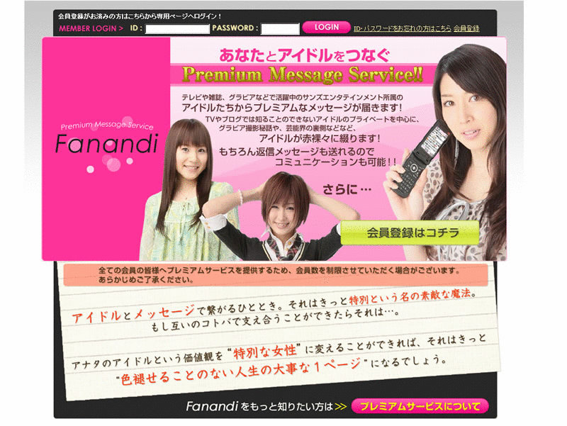 �����֎~�M���M��!!�sFanandi��TOKYO FM�t�R���{�ԑg�Ńu���C�N�K���̃A�C�h�����^�钆�̃K�`���R�g�[�N!!