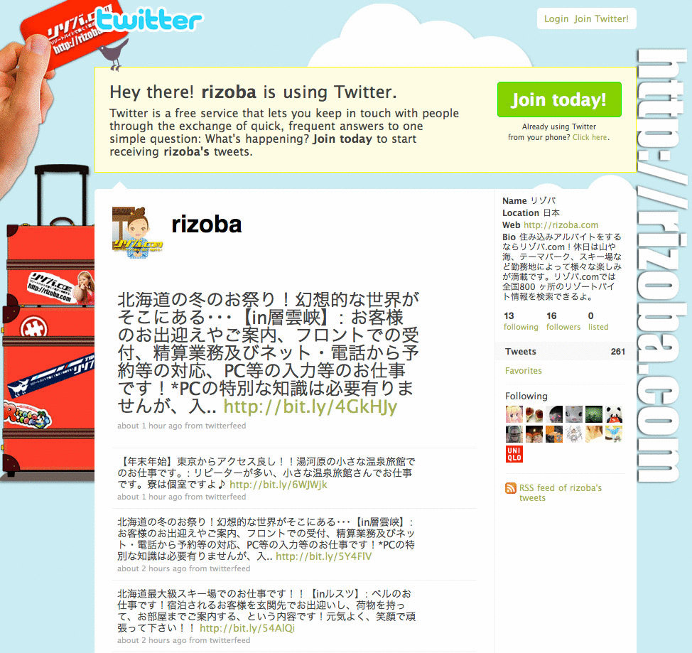 ���]�[�g�o�C�g��Twitter�ŒT���B�u���]�o.com�v��Twitter�����J�B
