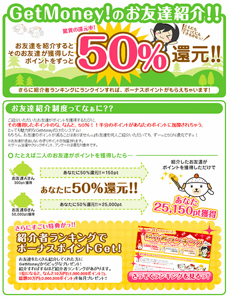 2009�NNO.1�L���b�V���o�b�N�̎��ѕ� �y�^�c����9�N�ڂ��}����V�܃|�C���g�T�C�gGetMoney!�@2009�N���сz