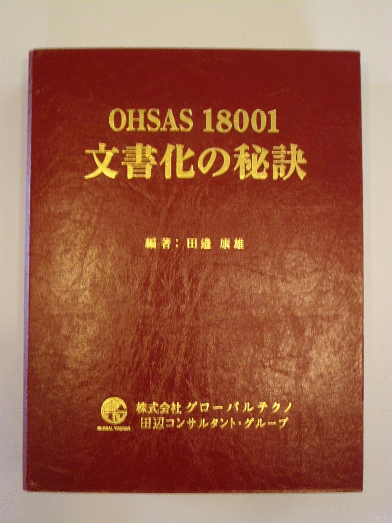 �y�L�����y�[�� ����z�@�p������H�ꔚ���h�~��ڎw���w���w�H����S�}�l�W�����E�g�V�X�e���x�@�x��������J��(1)