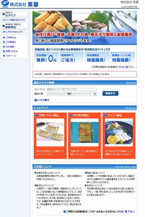 ���Ӑ�����w����������T�C�g�x�𖳗��񋟊J�n!�@���i�����E�����̋Ɩ��������ɂނ���WEB�T�C�g���I�[�v��!