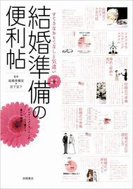 ���������̂��Y�݁A���̈���ł��ׂĉ����I�@�@�@�@�@�@�@�@�@�@�@�@�@�@�@�@�@�@�@�@�@�y�����������z�ďC�̂��ƁA�w���������֗̕����x�̔��J�n