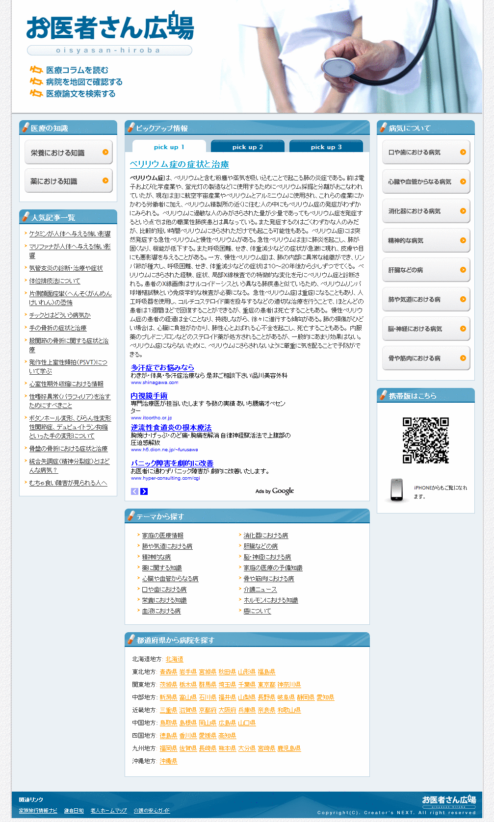 3000�����̍����O�̈�w�_���������o����u����҂���L��v�I�[�v���I