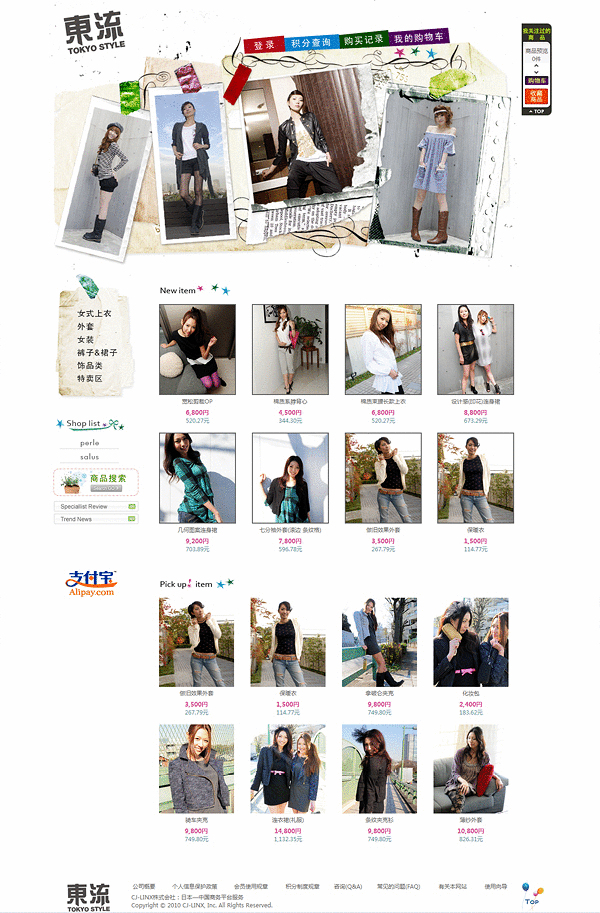 �V�����I�����C���Z���N�g�V���b�v�u�����v���\�ACJ-LINX�{�����T�[�r�X�J�n -���{��F1�w�ɐl�C�������ߗ��i��t�@�b�V�����G�݂𒆍������ɔ̔�-