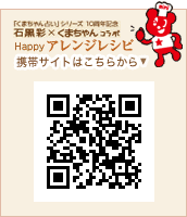 �΍��ʂ���I���W�i���A�����W���V�s ���o�C���T�C�g�I�[�v���̂��m�点