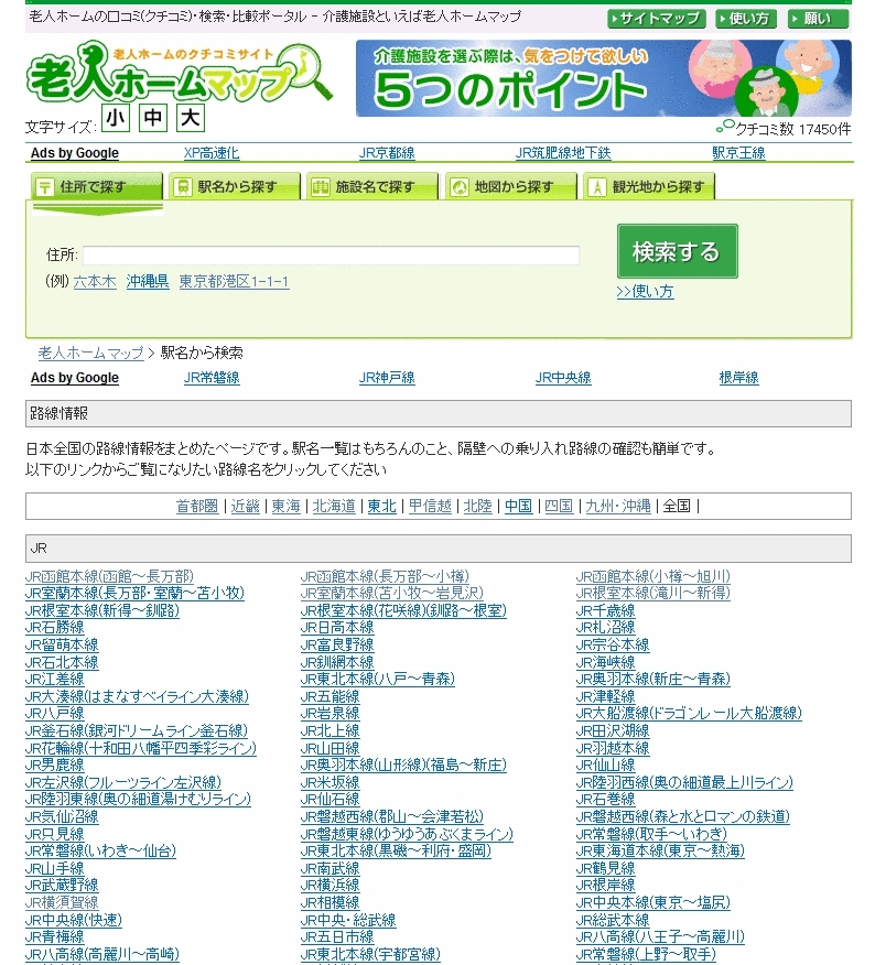 �N���G�C�^�[�Y�l�N�X�g���^�c����A �V�l�z�[���}�b�v�ɂĘH���������o����@�\��ǉ��B