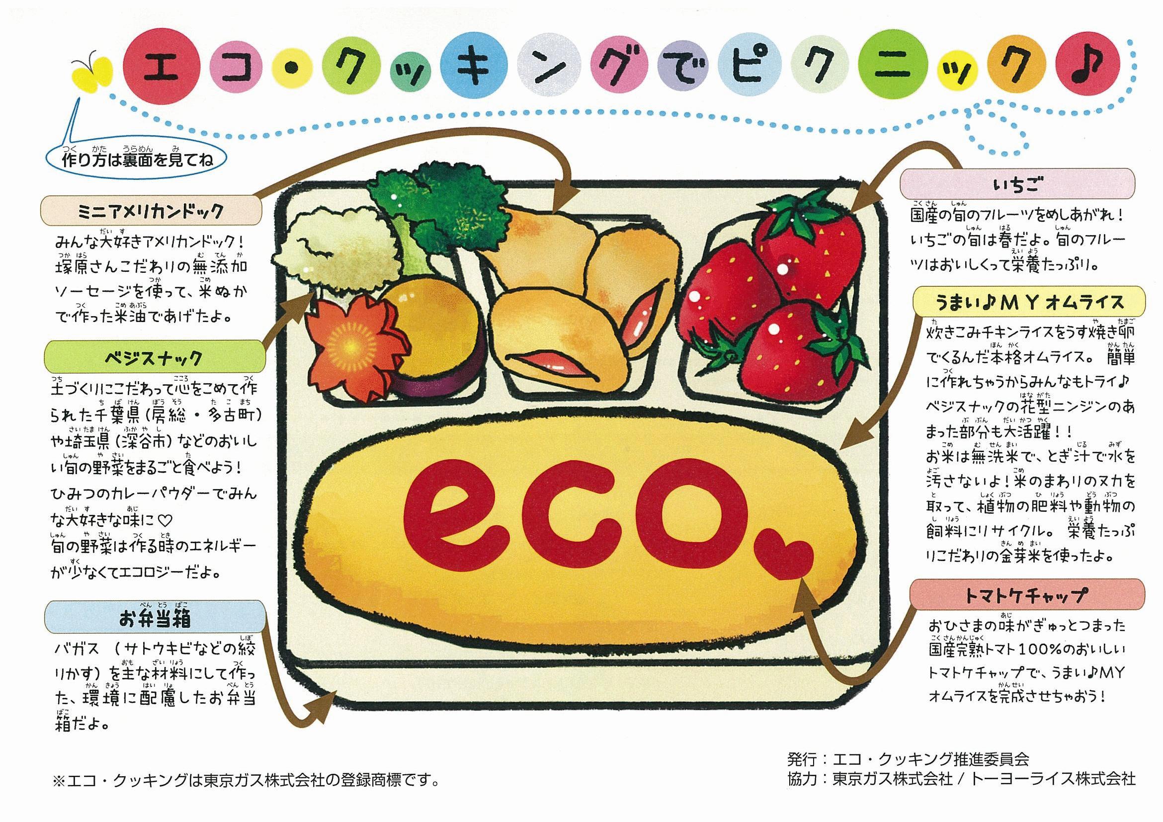 �Ă̐��ň�Ă�����Ă��؂Ȃǂ��g�����G�R�ٓ���500�H�񋟁B���Ȏ�Áw���ǂ��G�R�N���u�@�S���t�F�X�e�B�o��2010�x