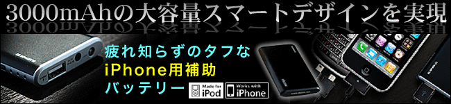 3000mAh̑eʃX}[g⏕obe[ACgLEDڂ́wBluePack S8 for iPhone / iPod / BlackBerryxJn