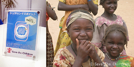 �g�яW�q�����}�K�z�M�T�[�r�X�w�^�b�`�N���E�h�x�A�w�q�ǂ������̂��߂̍���NGO�Z�[�u�E�U�E�`���h�����E�W���p���x�ƒ�g���A�����^�b�`��������v���O�����J�n