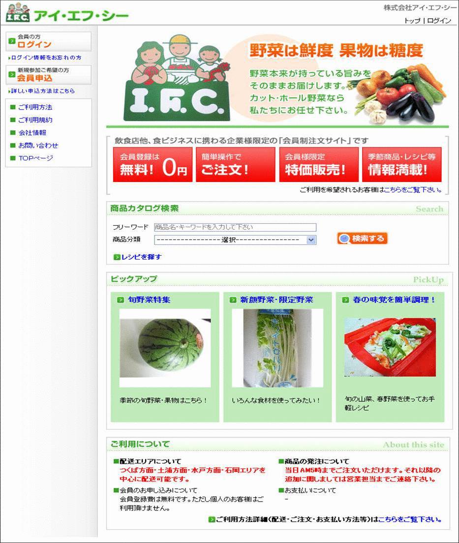 ������ЃA�C�E�G�t�E�V�[�@�w����������T�C�g�x �@�����񋟊J�n!