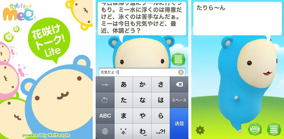 ������ׂ葊��E���Y�ݑ��k�c���ł�OK�̕������iPhone�A�v�����o��I�L�����N�^�[�Ƃ̉�b�ƐS�������铮���ɖ������w�ԍ炯�g�[�N! Lite�x