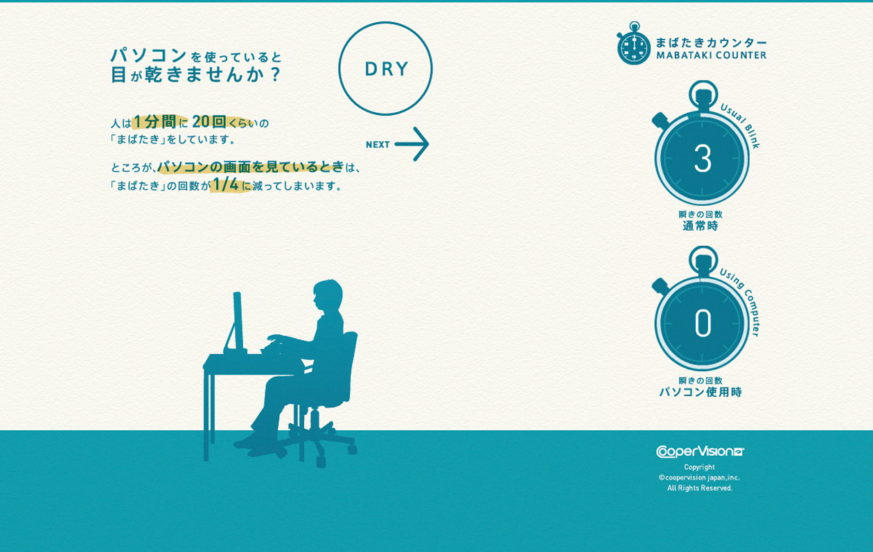 �R���^�N�g�����Y���[�U�[�̊������y��Web�R���e���c�w�܂΂����J�E���^�[�x�o��@�|�@1/4�Ɍ���p�\�R�����p���̂܂΂����񐔂��C�y�Ƀ`�F�b�N�@�|