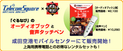 �w����ȂуI�[�f�B�I�u�b�N��C�x�Ɓw����Ȃщ����y���x���e���R���X�N�G�A�����c��`�Ŕ̔��J�n!!��C�����ό��Ɉ��S�֗��Ȓʖ�O�b�Y��!