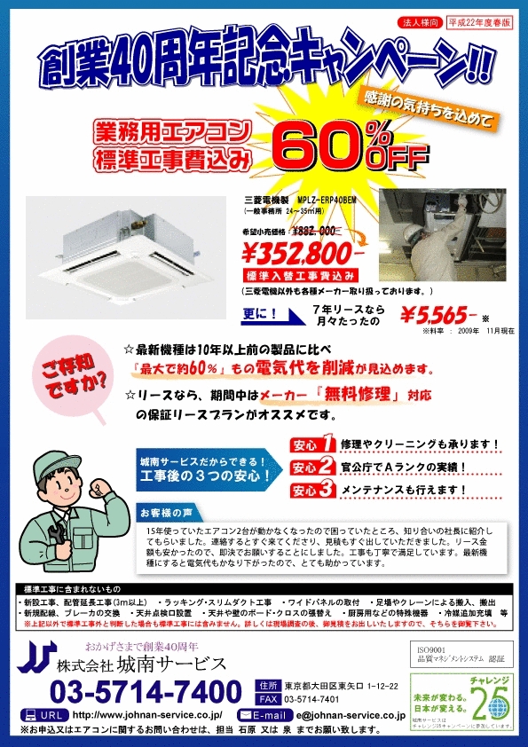 �Ɩ��p�G�A�R�����W�����֍H�����60��off!!�y40���N�L�O�L�����y�[���F���T�[�r�X�z