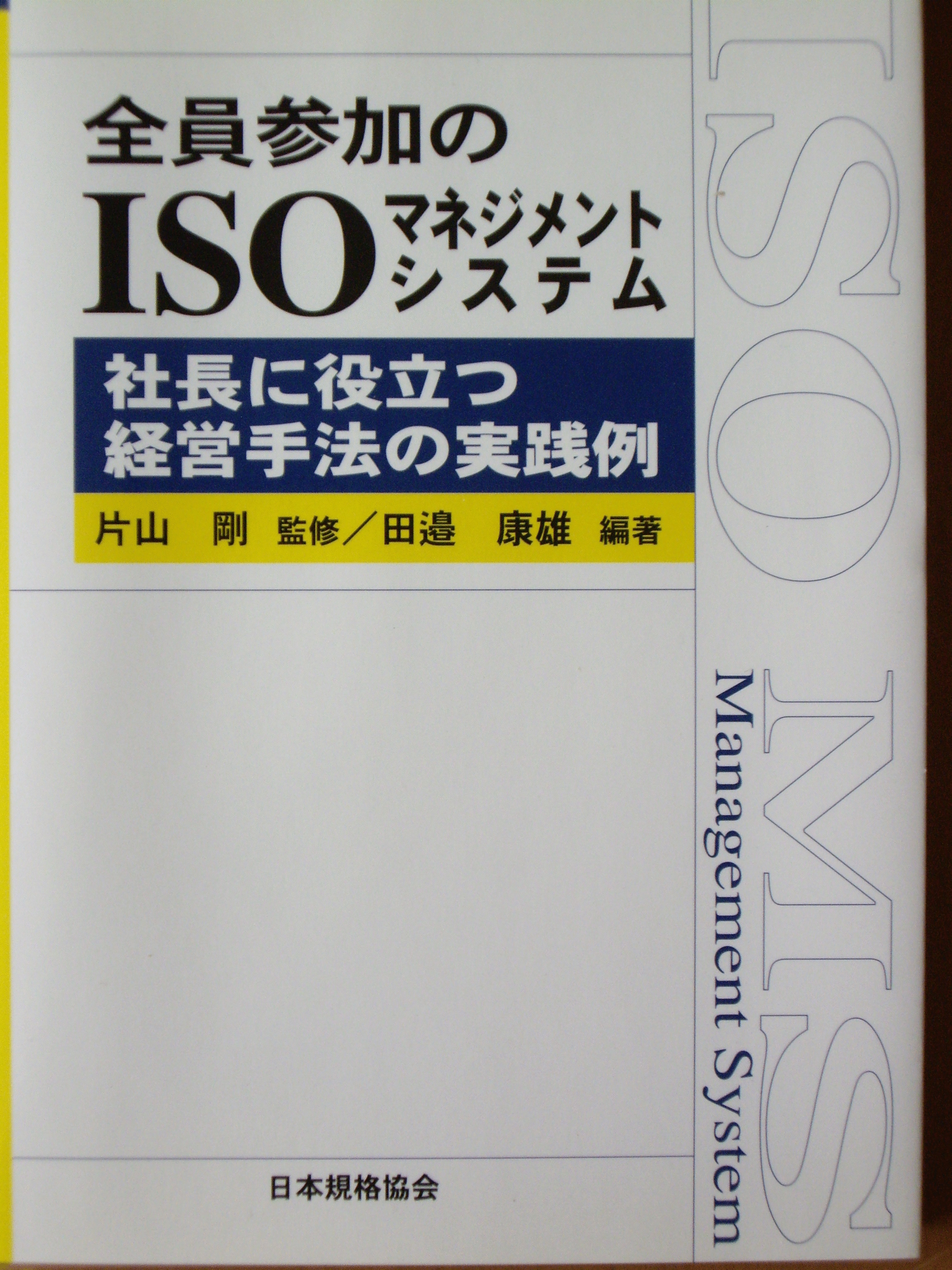 �c糍N�Y�̓��X�N�}�l�W�����g���ۋK�iISO31000�́w���Ȑ錾�x���R���T���e�B���O�Ɩ��ɉ����܂����B