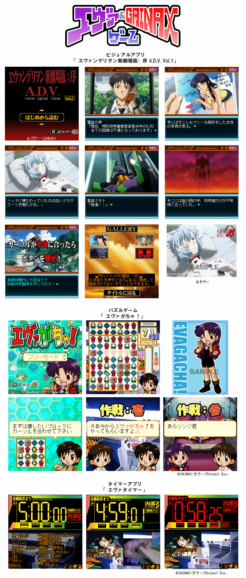 au EZweb����EZ�A�v��(BREW(R))�Ή��Q�[���T�C�g�w�G���@��GAINAX�Q�[���x�̔z�M���J�n
