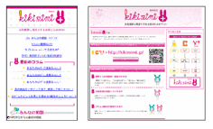 �r�W�l�X�T�[�`�e�N�m���W�A�����̂��߂̂��Y�݃T�C�gkikimimi�Ɍ����G���W��WiSE�𓱓��I�I���[�U�̔N��E�E�Ƃɍ��킹���i�荞�ݕ\���I���o�C���T�C�g���̌����ɍ������[�U�r���e�B�������I