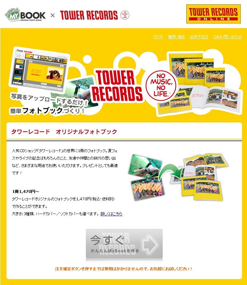 ́yTOWER RECORDS(^[R[h)z̃fUCŃtHgubN쐬!! |񂽂}CubN(IWitHgubN)Ŏvo1̎ʐ^WɁ|