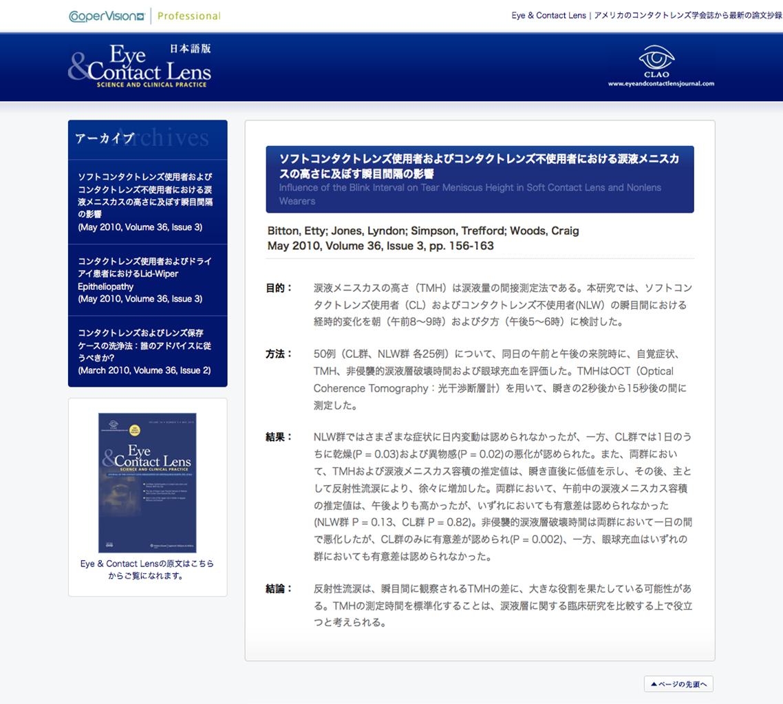 �A�����J�̃R���^�N�g�����Y�w��̓��{��ł����ЃT�C�g�ɂČf�ڊJ�n�B��Ȉ�Ï]���Ҍ����[���E���񋟃v���O�����̈�Ƃ��čŐV�̌��������^�C�����[�ɂ��͂��B