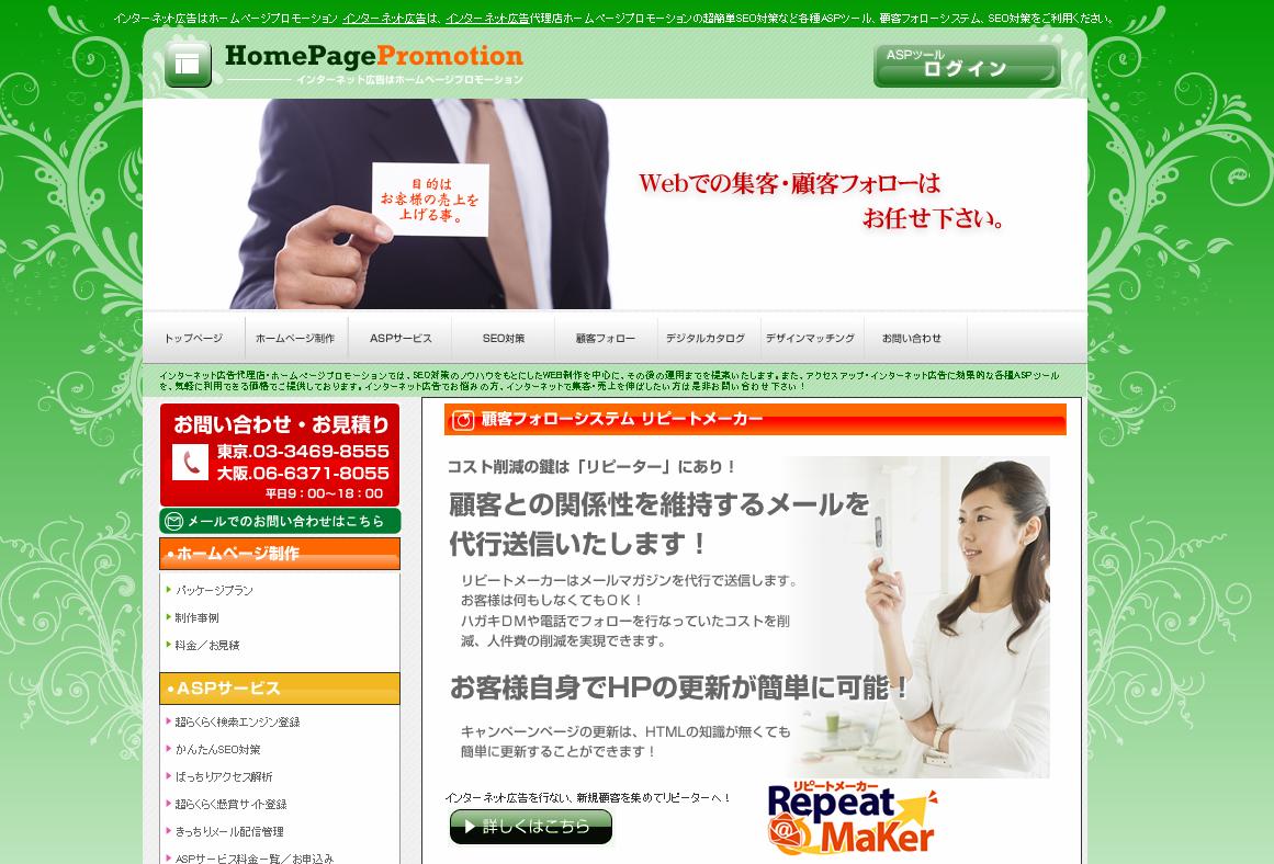 �e�B�t�D�v�����j���O�AWeb�v�����[�V�����ɓ����������Љ^�c�z�[���y�[�W�w�z�[���y�[�W�v�����[�V�����x��S�ʃ��j���[�A��