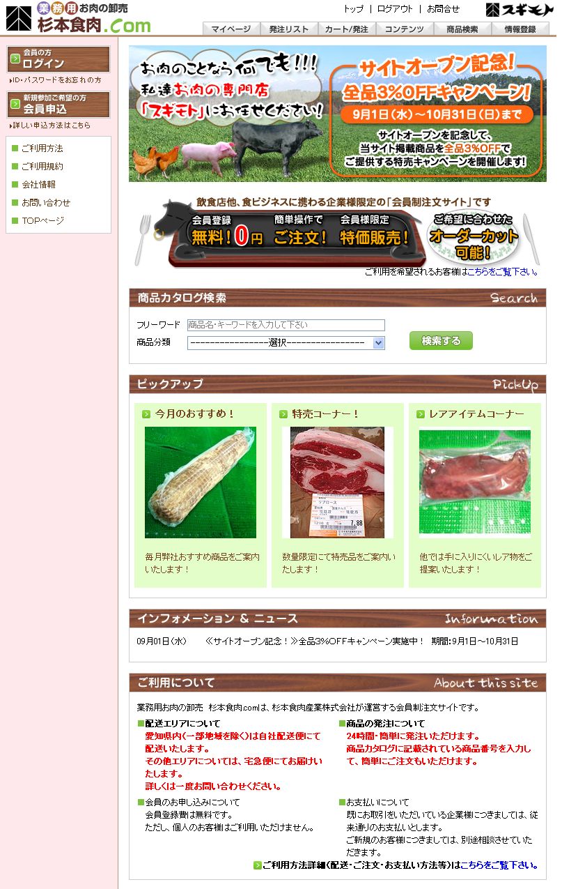 �w�Ɩ��p�����̉����@���{�H��.com�x�I�[�v��!