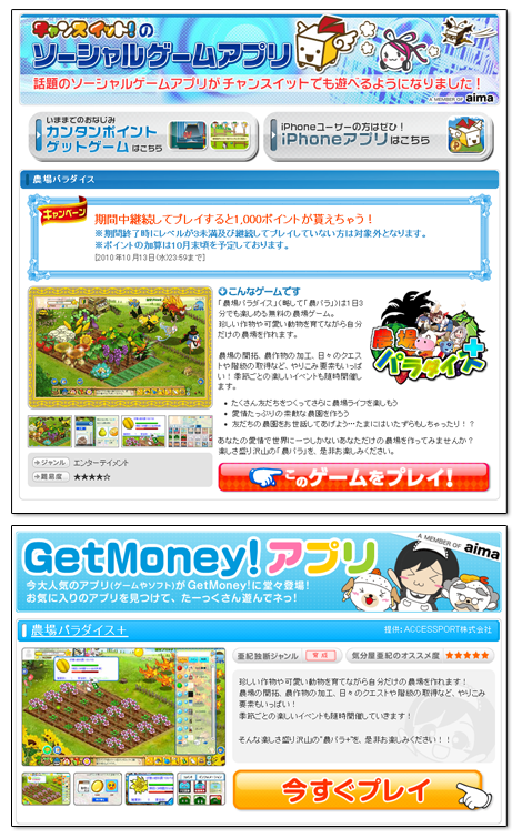 4,000���l�̃��[�U�[�Ƀ\�[�V�����A�v����񋟂��鋤�ʃv���b�g�t�H�[���waima�x�𗘗p�����\�[�V�����A�v���P�[�V�����T�[�r�X�̒񋟂��J�n�������܂����B �y������Ѓ`�����X�C�b�g�z