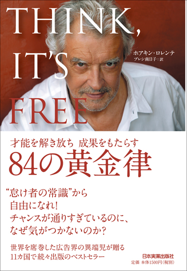 ���E11�J���ŏo�ł��ꂽ�x�X�g�Z���[�����ɓ��{�㗤�ł��I�X�y�C���L���E�ْ̈[���ƌĂ΂ꂽ�`���I�v�����i�[�����g84�̉������h�Ƃ́H