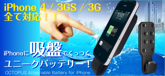 zՂiPhoneŒ肷XyV\̕⏕obe[AwOCTOPUS Attachable Battery for iPhonexJn