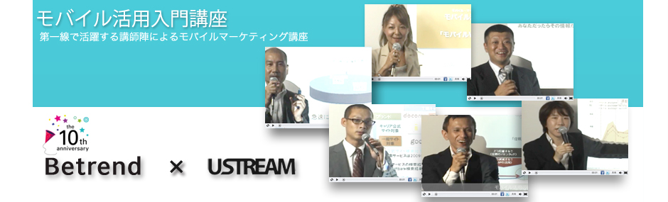 �r�[�g�����h�AUstream�Ń��o�C���R�}�[�X�E���o�C��SEO�̃m�E�n�E��z�M�J�n