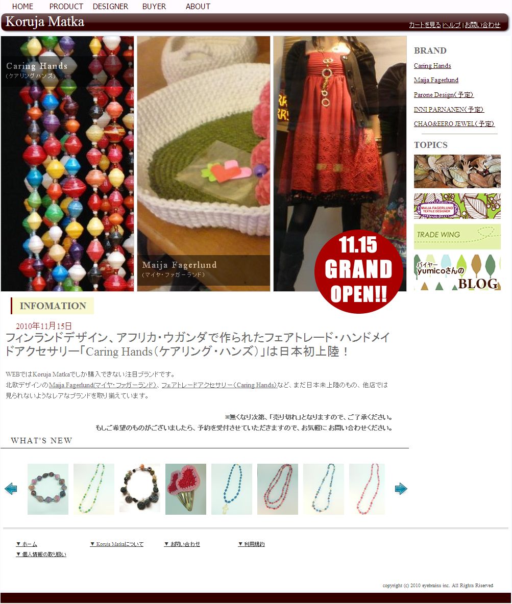 �y11/15�I�[�v���z�f�U�C�i�[��o�C���[���E�F�u��Œ��ڃI�X�X������!�A�N�Z�T���[���Z���N�g�V���b�v�T�C�g[Koruja Matka(�R�����}�g�J)]���I�[�v��!